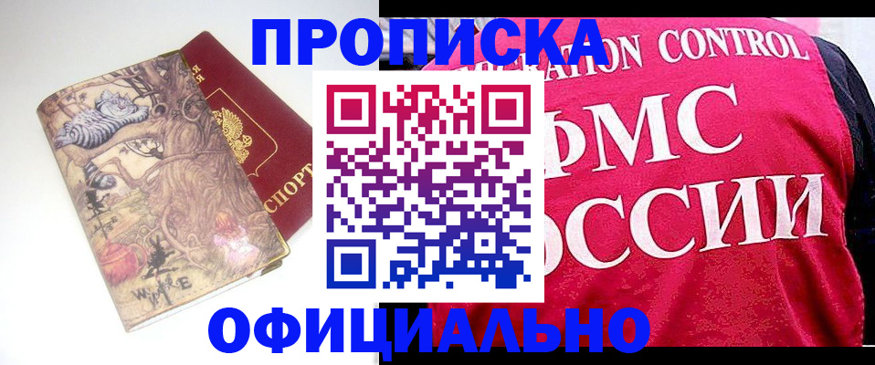 прописка в квартире в Ряжске