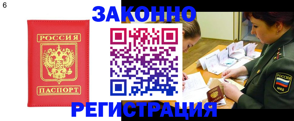 прописка для кредита в Ряжске